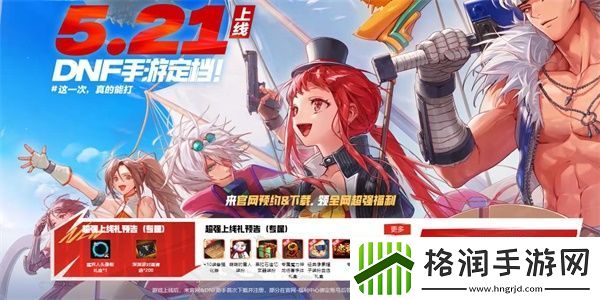 地下城与勇士起源将上架是真的吗