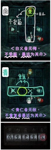纸嫁衣3黑白黄赤青怎么过