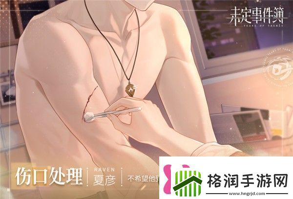 未定事件簿专属支线第四章攻略专属支线第4章完美通关技巧
