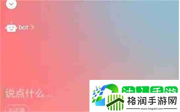 微信状态bot是什么意思