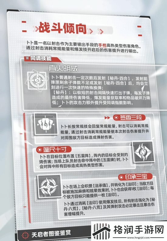 尘白禁区卜卜