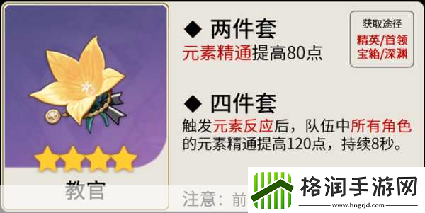 砂糖毕业圣遗物及武器搭配全攻略
