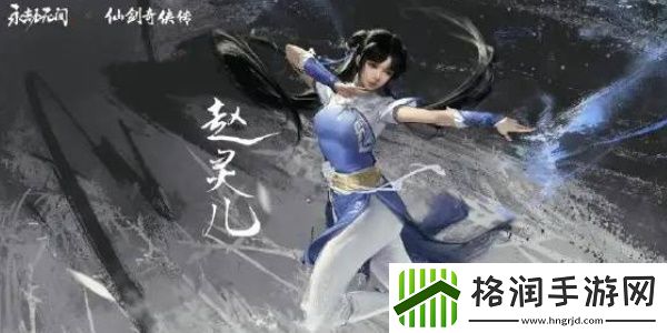 永劫无间小龙女怎么获得