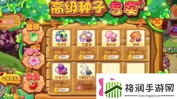 洛克王国高朋满座攻略高朋满座绣球花获取途径