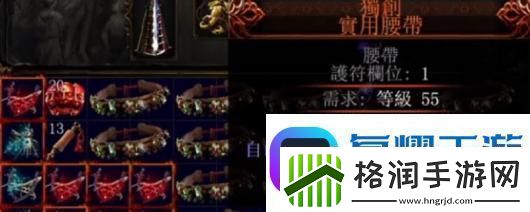 流放之路2独创实用腰带获取方法介绍