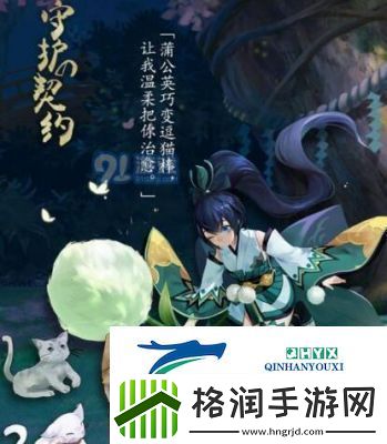 如何完成“同心之兰”任务