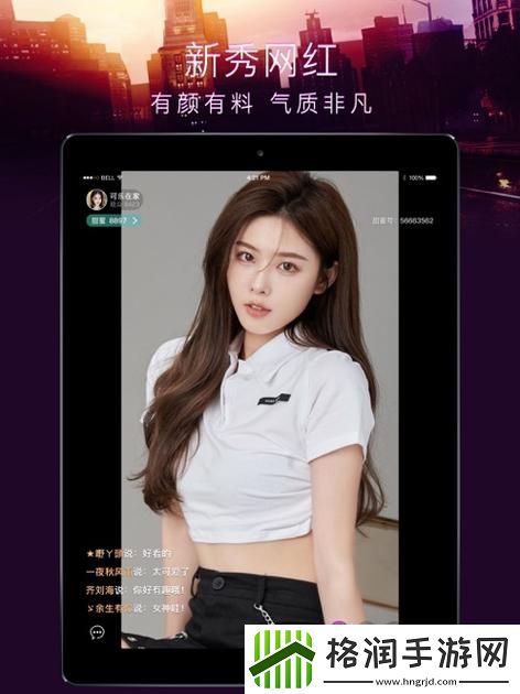 妩媚直播免费下载上线