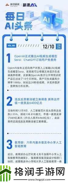 OpenAI新模型GPT
