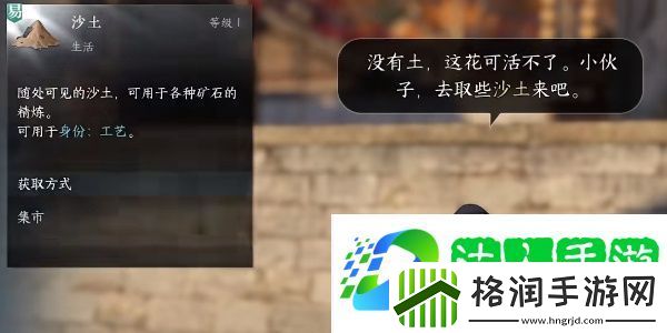 逆水寒手游金银花怎么获得