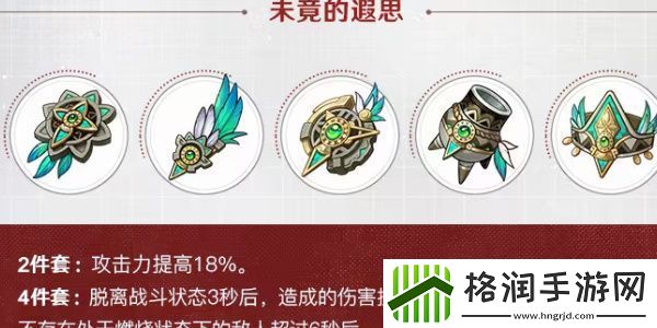 原神4.6版本新圣遗物是什么