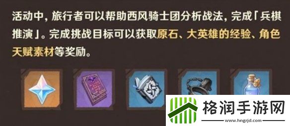 原神强风猛进之述演什么时候结束