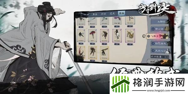 方寸对决燕子坞意外之喜在哪