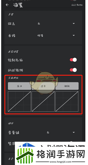 painter怎么设置压力曲线