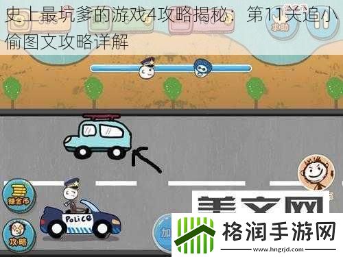 史上最坑爹的游戏4攻略揭秘