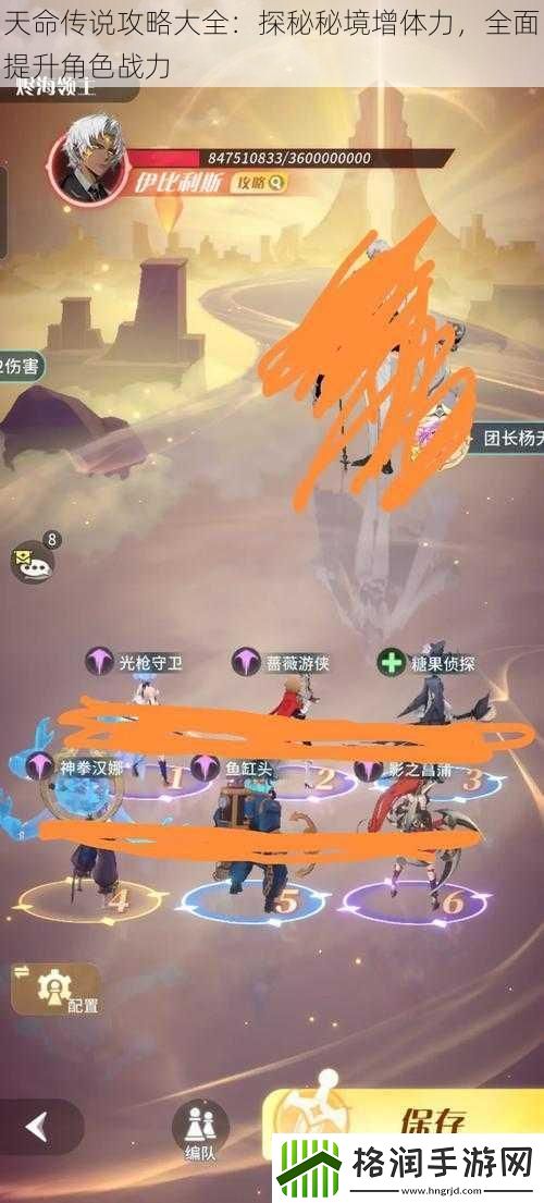 天命传说攻略大全