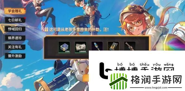 驱入虚空福利触发条件