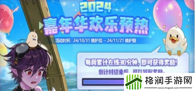 dnf2024嘉年华活动介绍