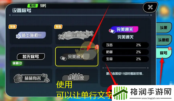 超级幻影猫光痕称号切换攻略