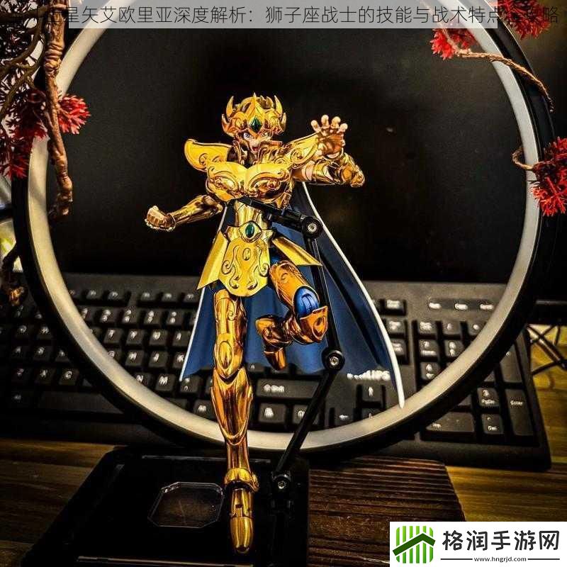 圣斗士星矢艾欧里亚深度解析