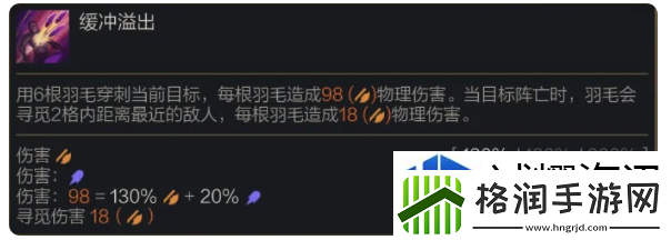 金铲铲之战s14霞有什么技能