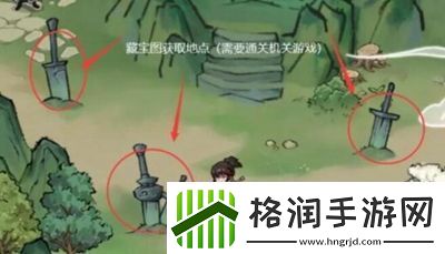 方寸对决燕子坞意外之喜在哪