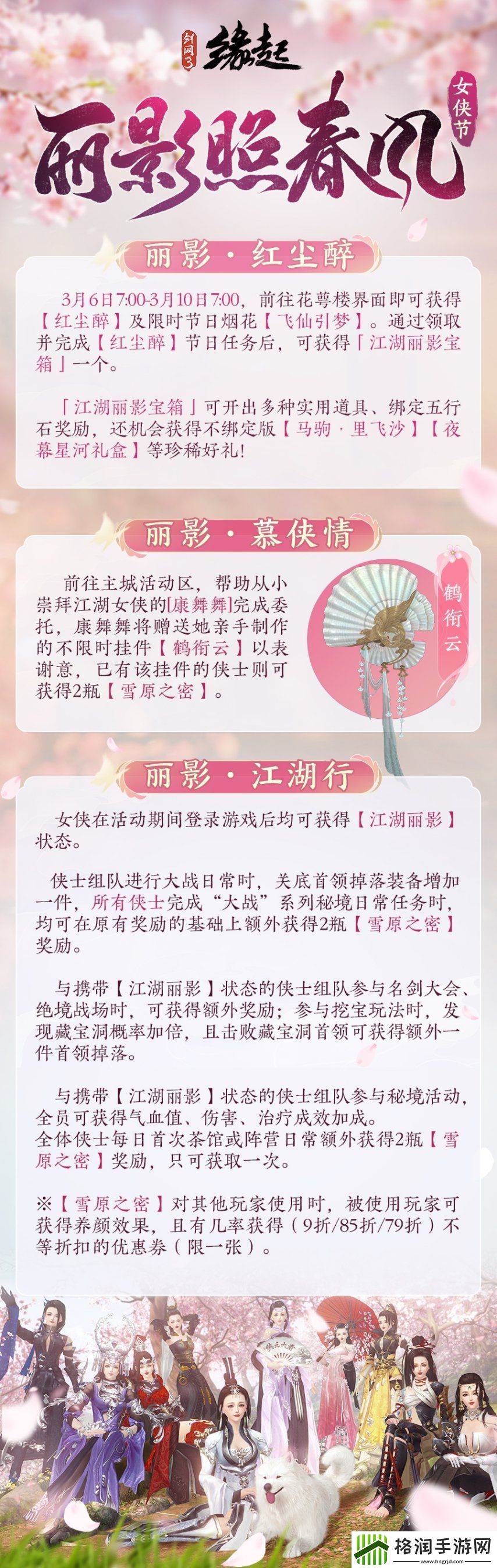 华裳焕彩