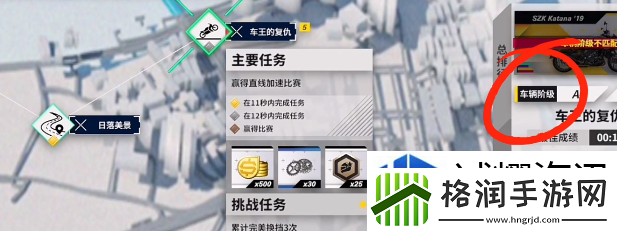 黎明飞驰生涯任务怎么完成
