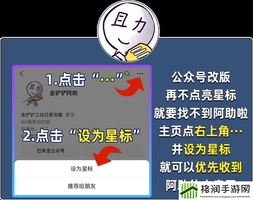 金铲铲之战3.6号更新解析