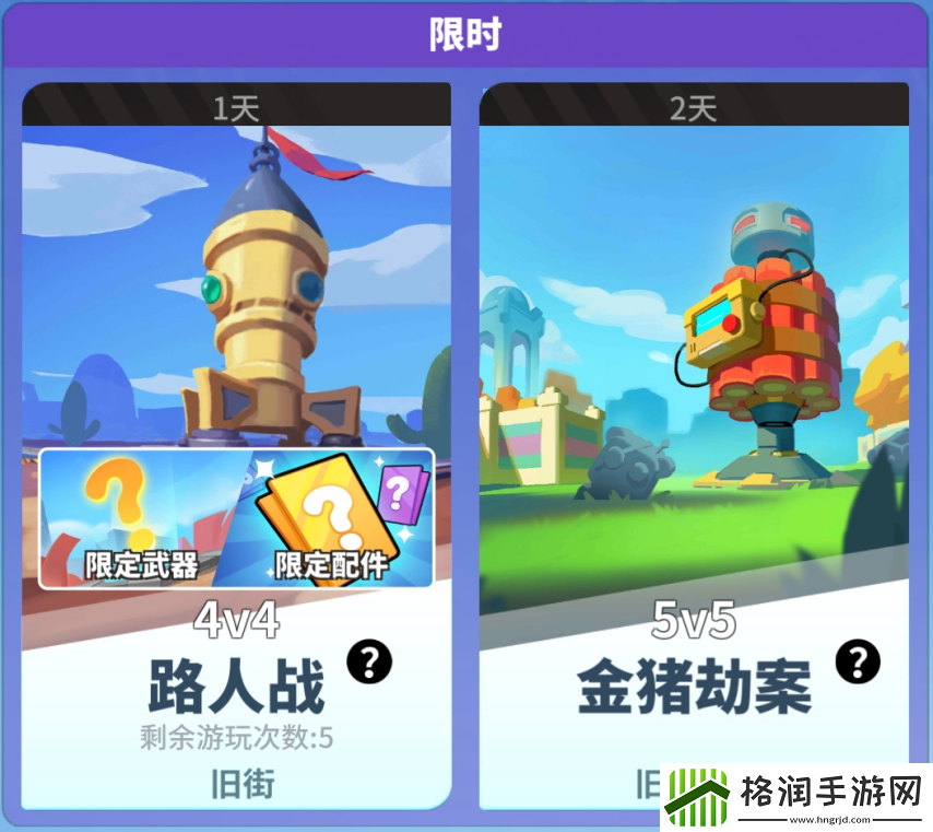 奇葩战斗家明克街13号联动开启