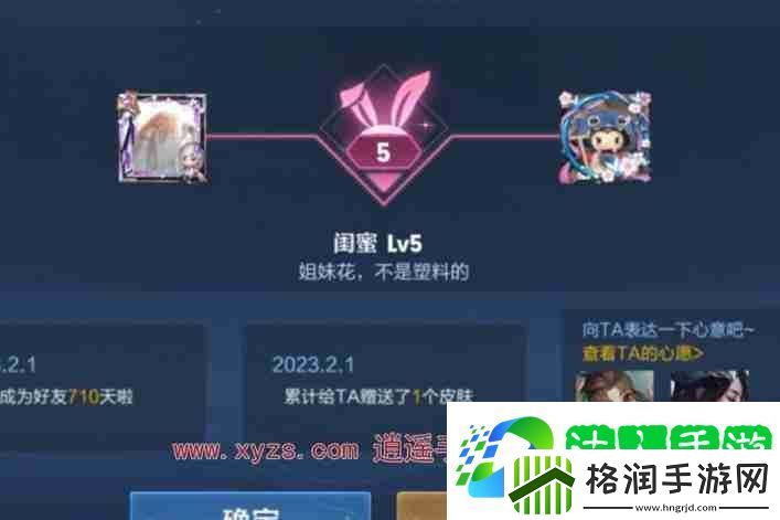 王者营地可以看到好友的亲密关系吗