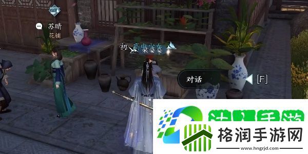 逆水寒手游金银花怎么获得
