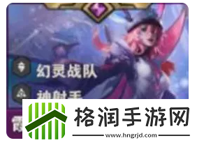 金铲铲之战s14霞有什么技能