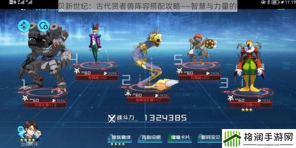 数码宝贝新世纪