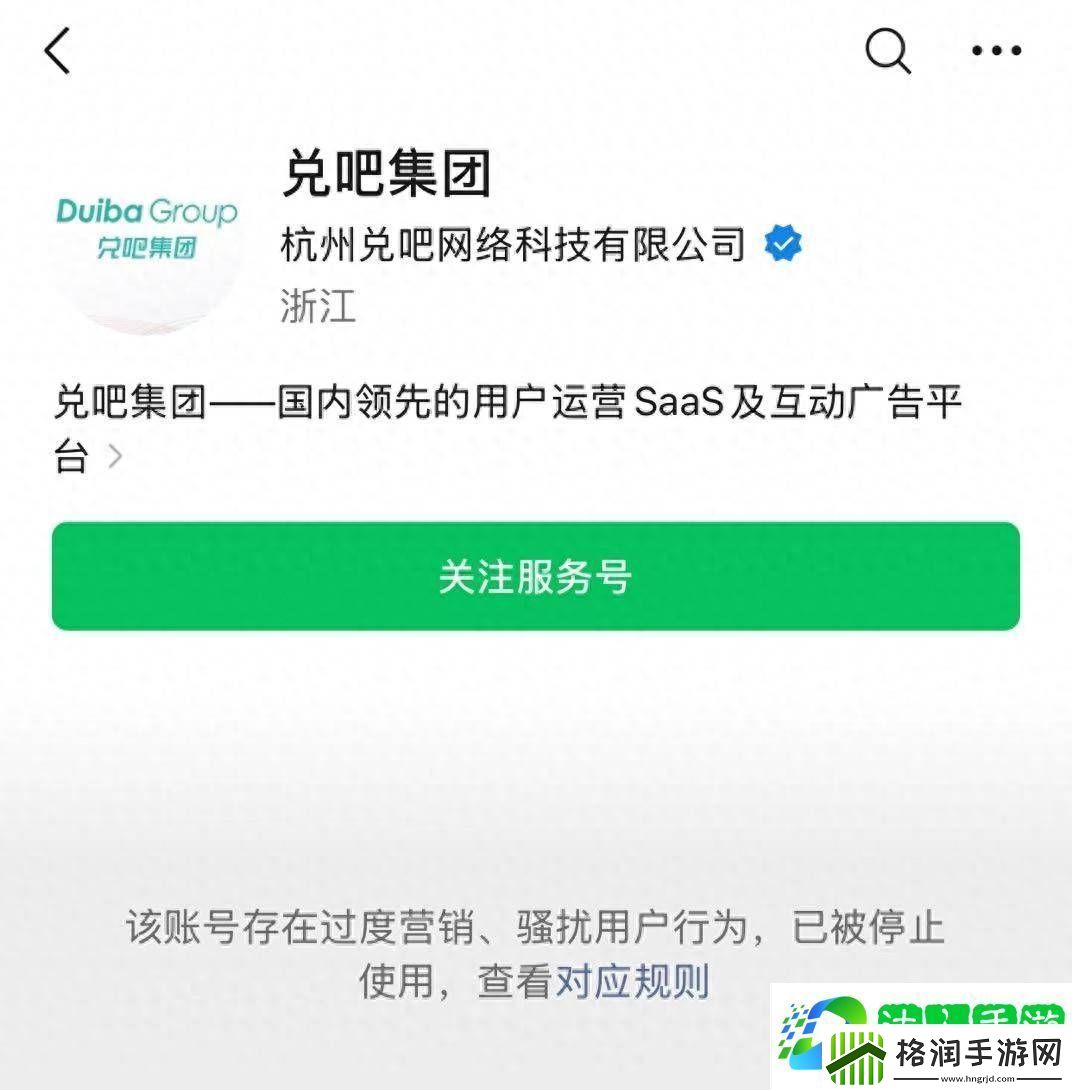 “兑吧集团”公众号遭停用