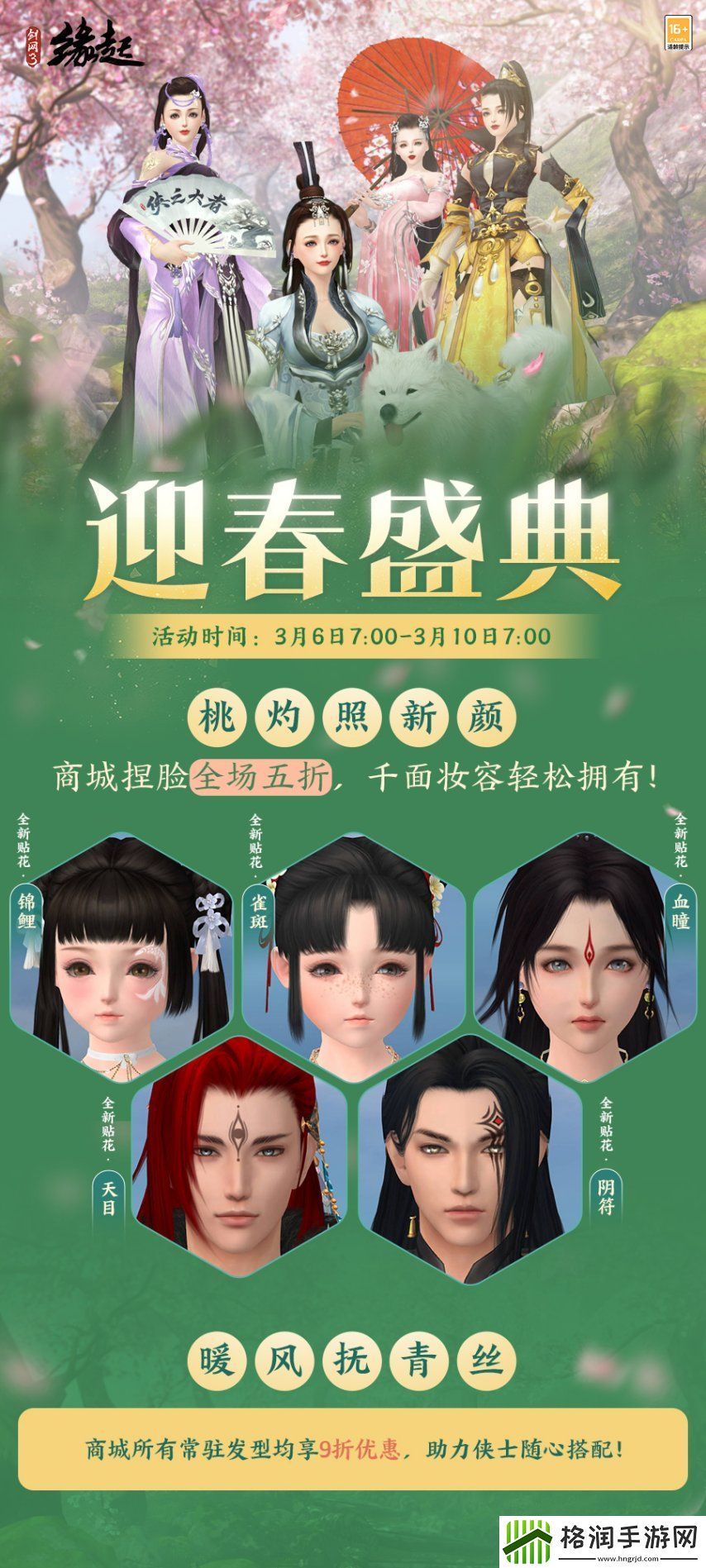 华裳焕彩