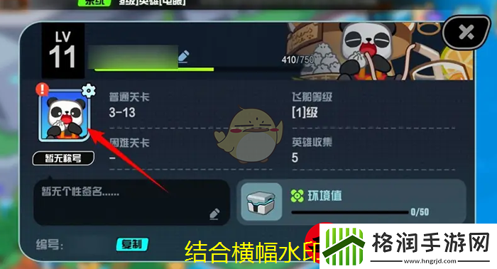 超级幻影猫光痕称号切换攻略