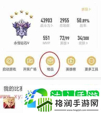 王者营地可以看到好友的亲密关系吗