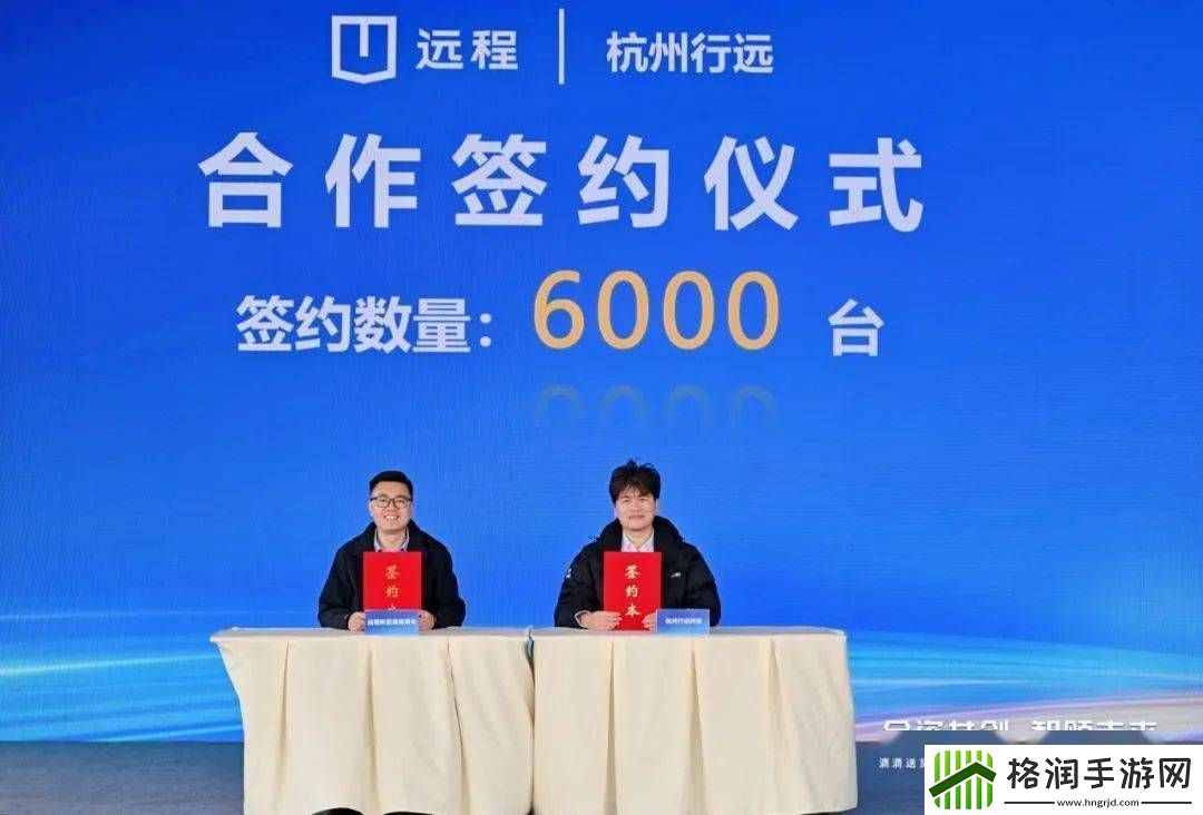 吉利远程、滴滴送货携惟有科技