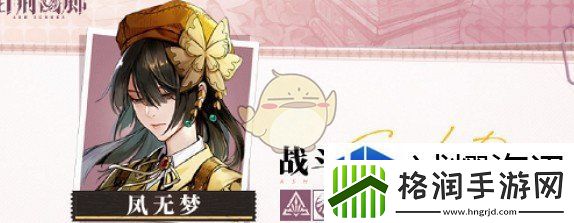 角色成长的关键