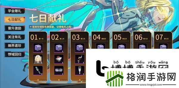 驱入虚空福利触发条件