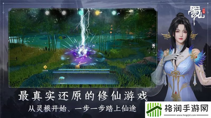 蜀山初章职业最强推荐