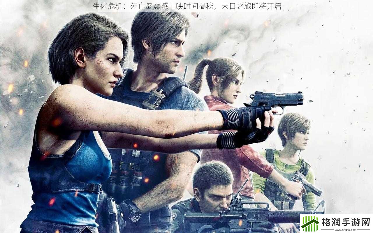 生化危机