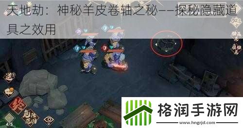 天地劫