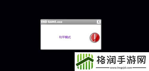 米塔和平模式怎么解锁
