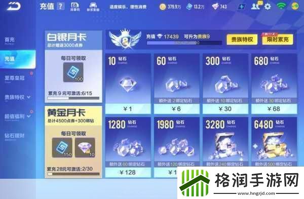 QQ飞车手游微光宇宙套装价格全解析
