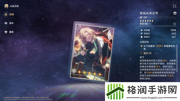 崩坏星穹铁道砂金光锥怎么搭配