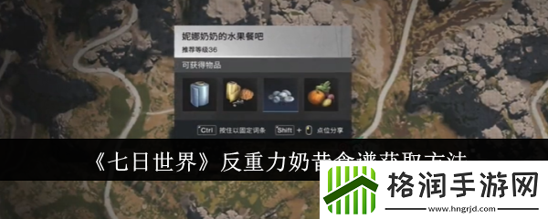 七日世界酸液搜集全攻略揭秘