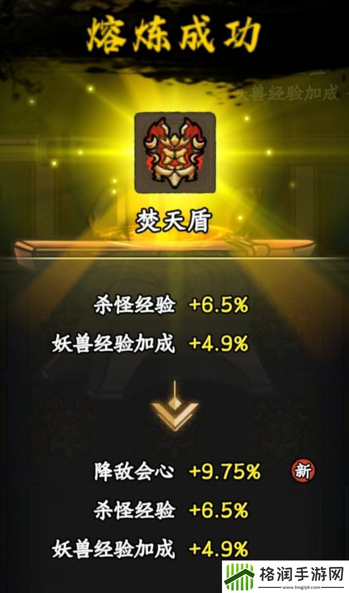 大梦道心录装备熔炼攻略