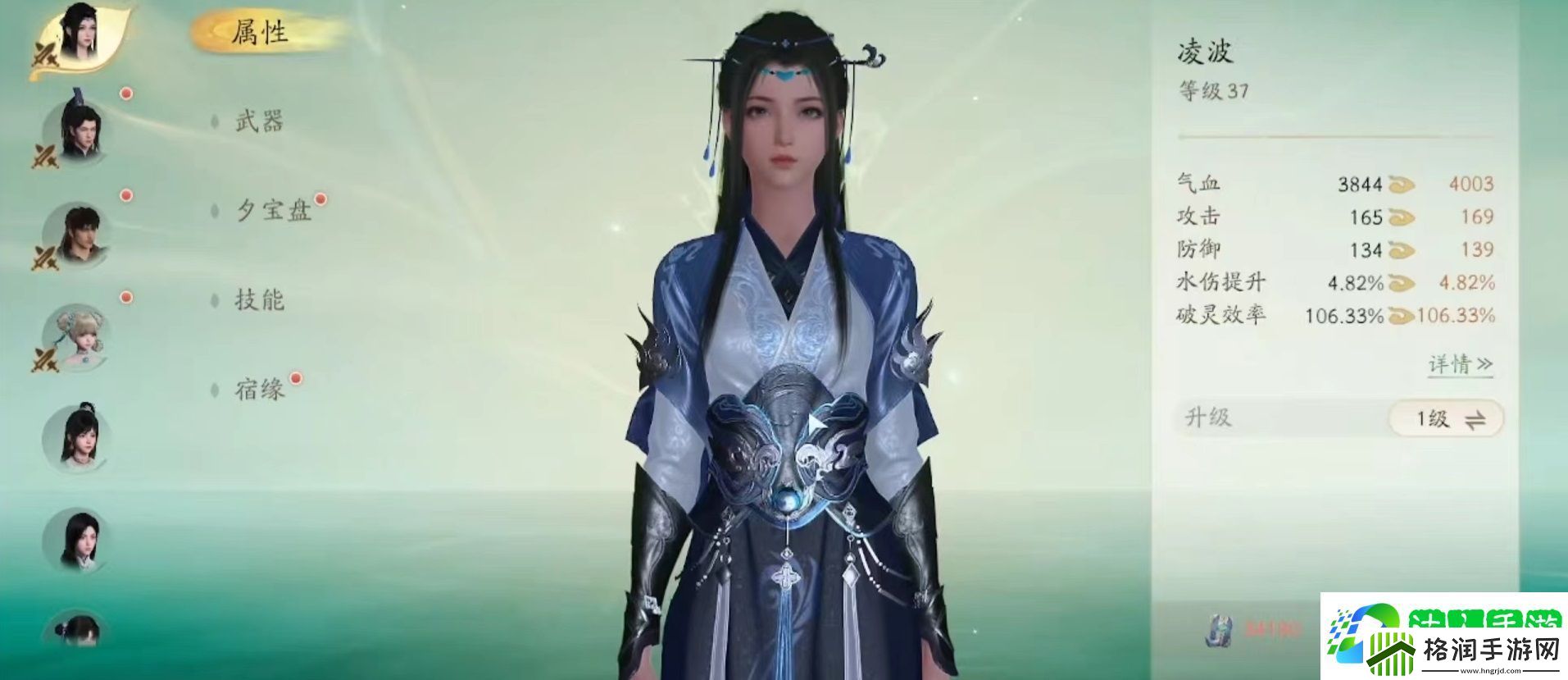 仙剑世界凌波怎么样