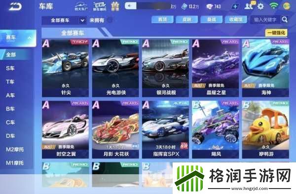 QQ飞车手游微光宇宙套装价格全解析